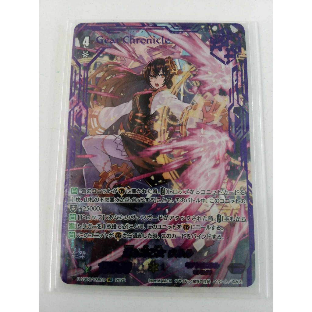 Vanguard V JP D-VS05/6 VSR