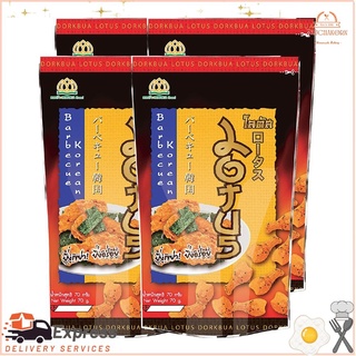 โลตัส ขนมน่องไก่ รสบาร์บีคิว ขนาด 50 กรัม (4 ซอง)Lotus Chicken drumstick snack, BBQ flavor, 50 g. (4 sachets)