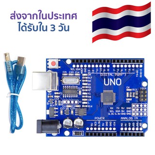 ใหม่ล่าสุด Arduino UNO R3 ชิปรุ่นปรับปรุงใหม่ CH340 พร้อมสาย USB Arduino UNO R3 Improved ส่งจากในประเทศ ได้รับใน 3 วัน