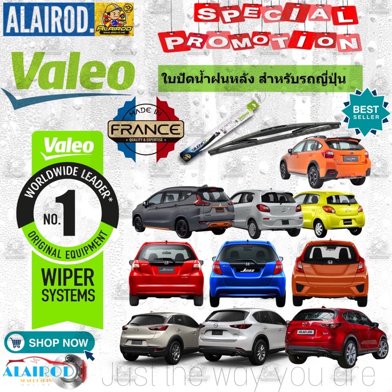 ‼️VALEO แท้ ‼️ใบปัดน้ำฝนหลัง รถญี่ปุ่น เปลี่ยนทั้งก้าน เลือกขนาดได้ ตามรุ่นที่แจ้งไว้ตามในรูปครับ ใบปัดหลัง ใบปัด