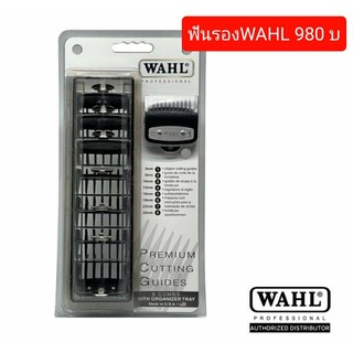 ฟันรองยี่ห้อ WAHL ของเเท้100%