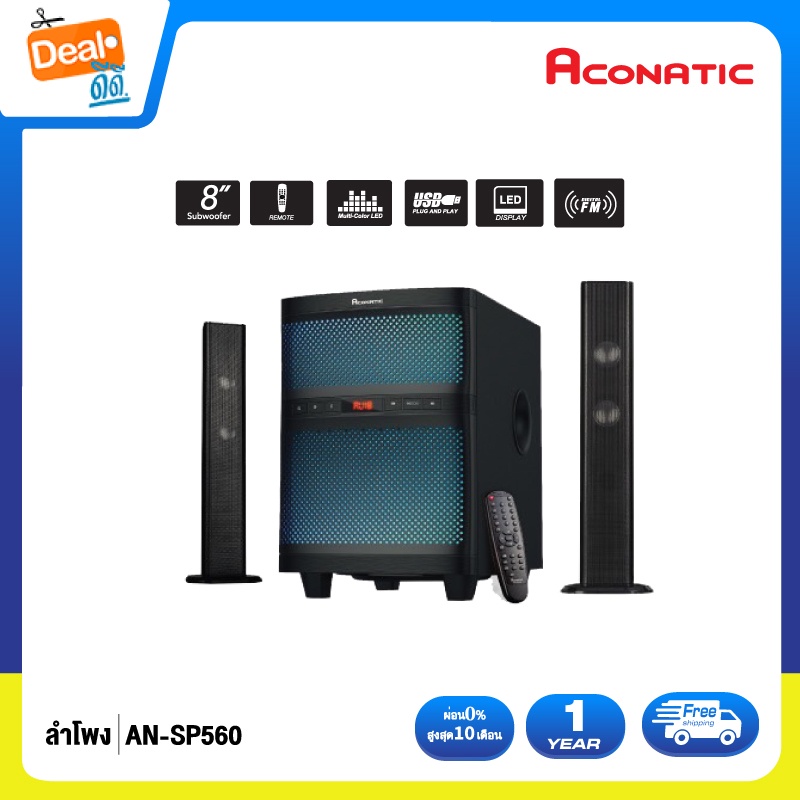 Aconatic ชุดลำโพงมินิโฮมเธียเตอร์ รุ่น AN-SP560