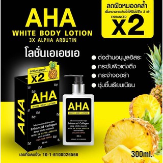 โลชั่นAHA WHITE BODY LOTIONกล่องดำ