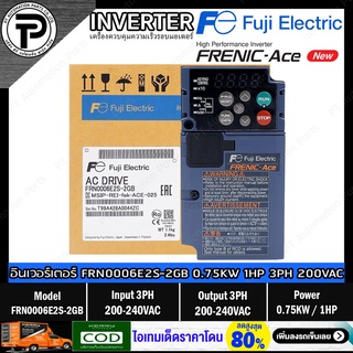 FUJI Electric FRN0006E2S-2GB AC Drive Inverter 0.75KW 1HP Input 3⌀ 200-240V Output 3⌀ 200-240V 1-500Hz FRENIC-ACE อิน...