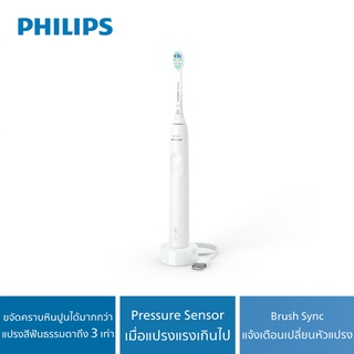 PHILIPS ฟิลิปส์ แปรงสีฟันไฟฟ้า รุ่น HX3671/23 white (สีขาว)