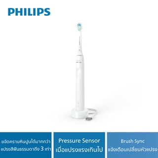 PHILIPS ฟิลิปส์ แปรงสีฟันไฟฟ้า รุ่น HX3671/23 white (สีขาว)