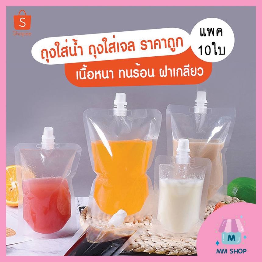 ถุงจุกใหญ่ 1.5 ซม [แพค100ใบ] ฝาเกลียว ใส่น้ำ เครื่องดื่ม ก้นตั้งได้