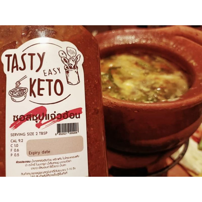 คีโต ซอสซุปแจ่วฮ้อนคีโต Tasty Easy Keto ไม่มีน้ำตาล ไม่มีแป้ง ไม่มีชูรส FB:อ้อมกานต์พิชชา