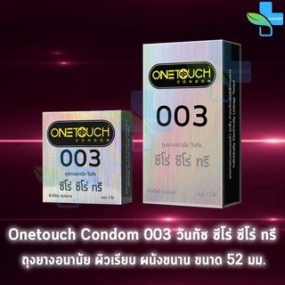 Onetouch 003 วันทัช ถุงยางอนามัย ขนาด 52 มม. แบบบาง 0.03 – 0.038 มม. One touch