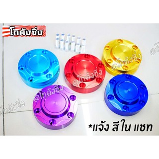 โกดังซิ่ง ดุมซิ่งสีธรรมดา (มีให้เลือก5สี) ดุมล้อหน้าDMAX / ALLNEW / MUX / CHEVROLET (Hi-Lander) (ทรงสูง) *คู่หน้า* /ราคา