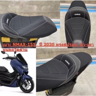 เบาะ NMAX-155 ปี 2020 โครงเทียม ทรงสปรอท์ เทา-ดำ หน่อยวัดด่าน