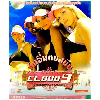 Vcdหนัง🤍 CLOUD9 ทีมอึ๋มตบสบึม🤍ลิขสิทธิ์แท้ แผ่นใหม่มือ1