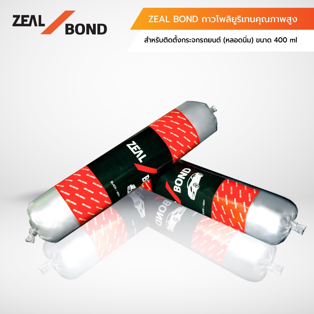 พร้อมส่ง กาวติดกระจกรถยนต์ ZEAL BOND กาว โพลียูรีเทนประสิทธิภาพสูง สีดำ ใช้ง่าย แห้งไว ของแท้ 100% ราคาขายส่ง!!