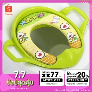 [MTBTLO77ช้อปครบ277ลด77]ฝารองนั่งเด็ก Kid toilet seat A0065 เบาะรองนั่งชักโครกเด็ก  ที่รองชักโครก ที่รองโถส้วม พร้อมส่ง