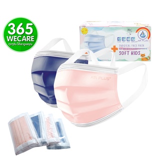 หน้ากากอนามัยAIR PLUS Soft Copper Ion Mask Kid กล่อง40ชิ้น สีพีช/มิดไนท์ หน้ากากอนามัยสำหรับเด็ก 7-12 ขวบ 365wecare