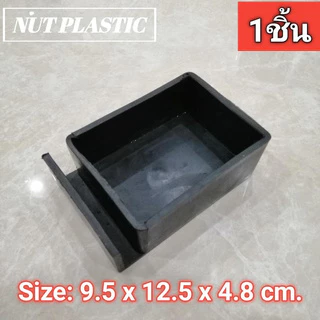 NutPlastic !!ถ้วยยางให้อาหารไก่!! ถ้วยยางใส่อาหารไก่ ทรงเหลี่ยม ขนาด 9.5x12.5x4.8 cm.