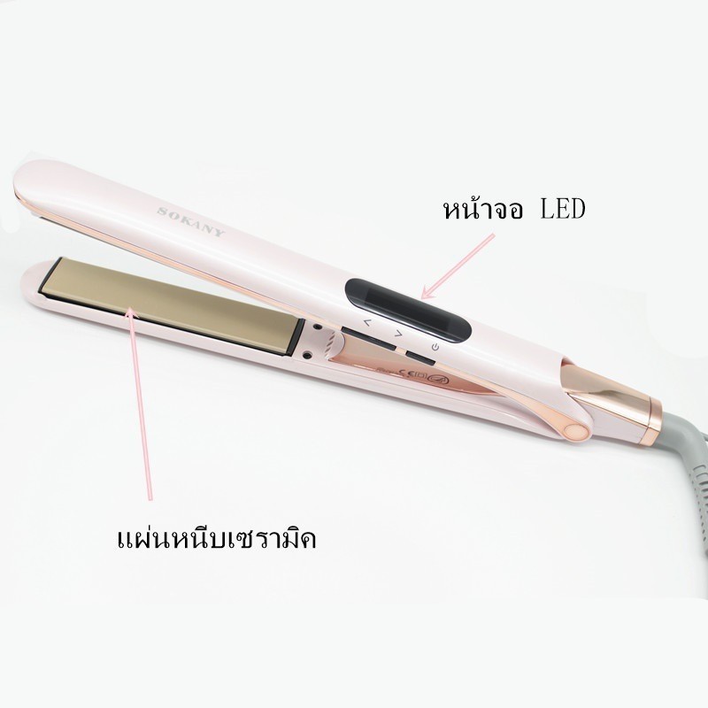 เครื่องหนีบผม SOKANY-HS976