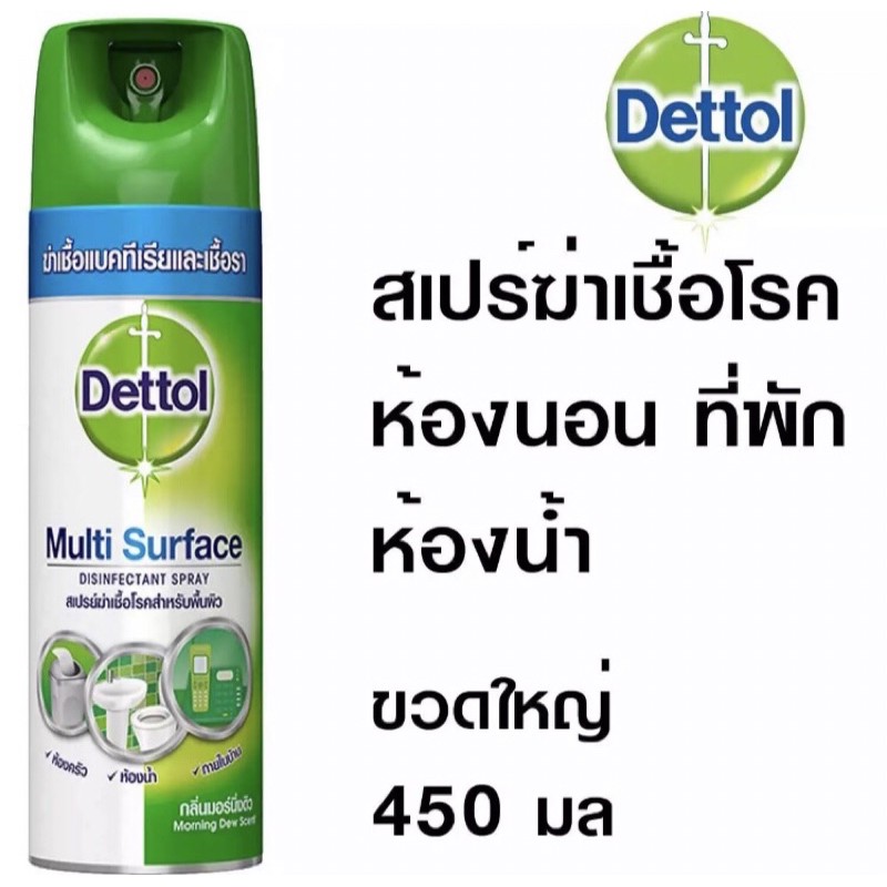 เดทตอลสเปรย์ Dettol 450 ml 🔥ส่งไว ทันใช้งาน