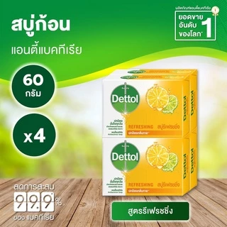[ทั้งหมด 2 แพ็ค] เดทตอล สบู่รีเฟรชชิ่ง 60 กรัม (แพ็ค 4 ก้อน) DETTOL BAR SOAP REFRESHING 60G.X4