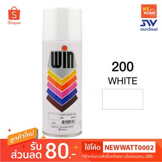 สี สเปรย์ วิน 400 ซีซี #200 White