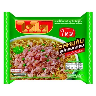 ไวไว บะหมี่ รสหมูสับ แพ็ค 10 ซอง