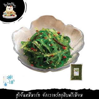 1KG/PACK สลัดสาหร่ายผสมหูฉลาม "SHIMANTO" FUKAHIRE WAKAME