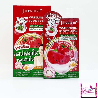 🔥โปรค่าส่ง25บาท🔥 Julas Herb Watermelon BB Body Lotion 40ml SPF30PA จุฬาเฮิร์บ บีบี โลชั่นตัวหอมแตงโม ครีมซอง