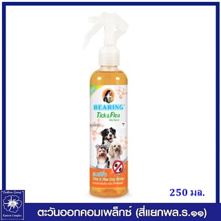 *BEARING แบร์ริ่ง สเปรย์กำจัดเห็บ หมัด สำหรับสุนัข Tick &amp; Flea Dog Spray 250 มล.1038