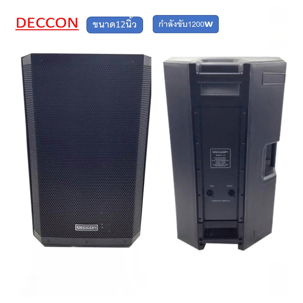 ตู้ลำโพง 12 นิ้ว DECCON EV-12S 2 ทาง 1200 วัตต์. DECCON EV-12 EV12(1ใบ)