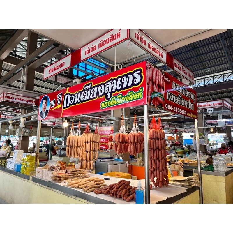 (อันละ20บาท ซื้อ 10 แถม 1 )หมูทุบสิงห์บุรี ของดีเมืองสิงห์ หอมหวาน อร่อย thumbnail 7