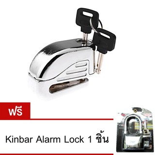 Alarm Disc Lock กุญแจล๊อคจานเบรค ดิสเบรค กุญแจกันขโมยสัญญาณกันขโมย รถจักรยานยนต์