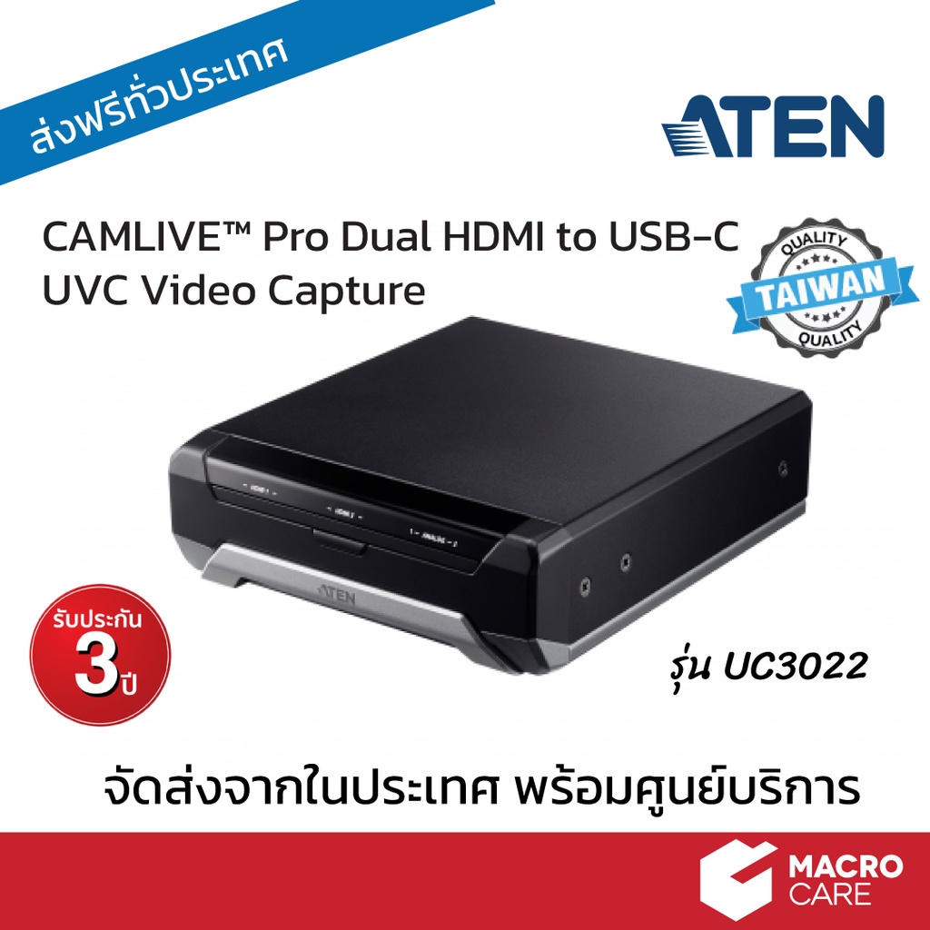 Video capture card อุปกรณ์ทำไลฟ์สตรีม HDMI to USB-C รองรับ UVC ควบคุมผ่านเเอพบนมือถือ UC3022 ยี่ห้อ ATEN ประกัน 3 ปี