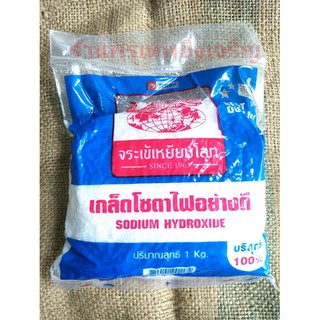 โซดาไฟ 1Kg. ชนิดเกล็ดอย่างดี บริสุทธิ์100% ตราจระเข้เหยียบโลก