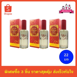 BONSOIR Passy Wonder Perfume Spary เพซี่ วันเดอร์ เพอร์ฟูม สเปรย์ 22 ml. 3 ชิ้น