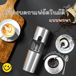 เครื่องบดกาแฟไฟฟ้าพกพา 3 in 1 เครื่องบดกาแฟไฟฟ้าชาร์จUSB  ที่บดกาแฟไฟฟ้าพกพา ชุดดริปกาแฟพกพาพร้อมแก้วสแตนเลส แคมป์ปิ้ง