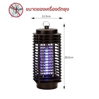 เครื่องดักยุง Electrical Mosquito Killer CMD-3D โคมไฟ ดักยุง โคมไฟดักยุง โคมดักยุง เครื่องช็อตยุง ที่ดักยุง