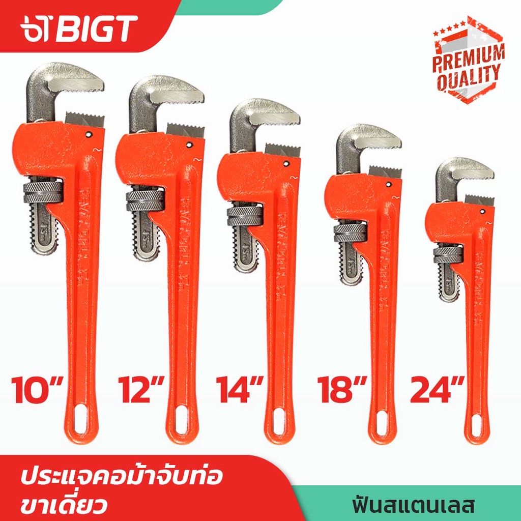เกรดคุณภาพ ประแจคอม้าขา เดี่ยว/คู่ ประแจจับแป๊บขาเดี่ยว ขนาด 1'' 2'' 3'' 12'' 14'' 18'' 24'' รุ่นพิเศษ จัดให้ ถูกสุดๆ