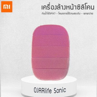 [ลดเพิ่ม15%]OJARlife Sonic  เครื่องล้างหน้าอเนกประสงศ์ เพื่อความสะอาด อ่อนโยนและปลอดภัย [สินค้าพร้อมส่ง]