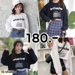 khawzzเสื้อครอปโอเวอร์ไซส์สเวตเตอร์พร้อมส่ง