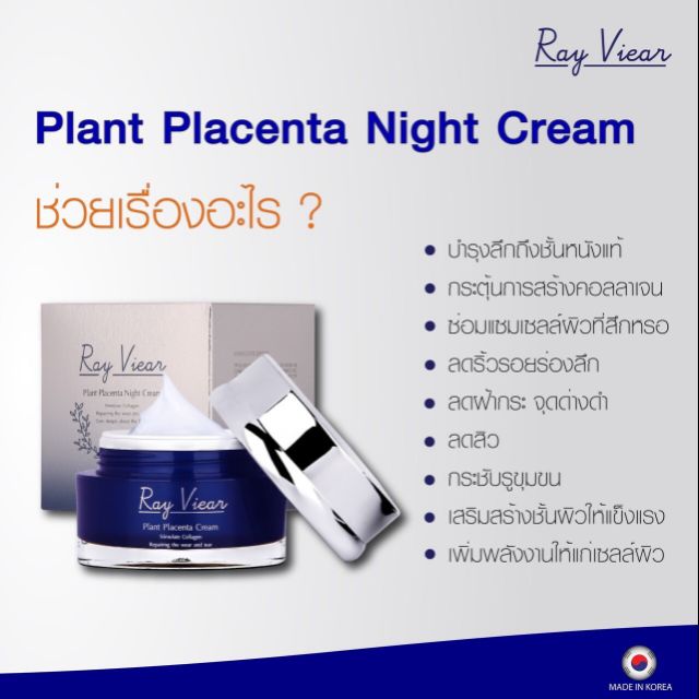 RayViear​ Plant​ Placenta​ Night​ Cream​
