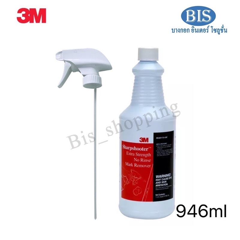 3M sharpshooter 3Mชาร์ปชูเตอร์ น้ำยาขจัดคราบทั่วไป คราบฝังแน่น (690บ.)พร้อมส่ง