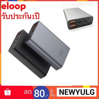 Eloop E36 รับประกัน 1 ปี แบตสำรอง 12000mAh รองรับชาร์จเร็ว Quick Charge 3.0/2.0 + Apple PD + Fast Charge Power Bank