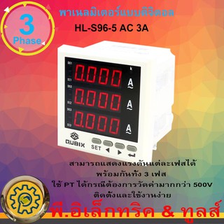 พาเนลมิเตอร์แบบดิจิตอล HL-S96-5 AC 3A Network 3 Phase 3 wire, 3 Phase 4 wires