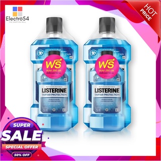 ลิสเตอรีน น้ำยาบ้วนปาก สูตรทาทาร์ โพรเทคชั่น 750 มล. x 2 ขวด ผลิตภัณฑ์ดูแลช่องปากและฟัน Listerine Mouthwash Tartar Prote