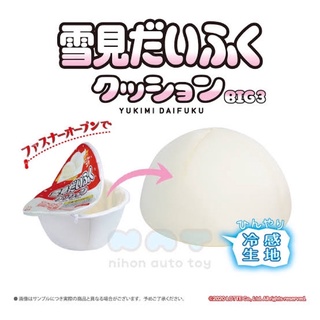 เบาะรองนั่ง Daifuku  Lotte Japan