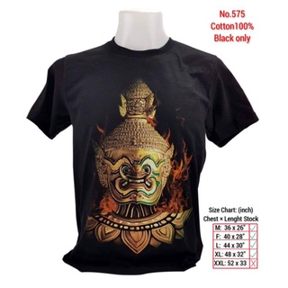 เสื้อยืดสีดำอินเทรนด์เสื้อยืดลายไทย โขน No.575 ยักษ์ ท้าวเวสสุวรรณ สีดำ คอตตอนแท้ oversize เสื้อคนอ้วน Bigsize souvenir