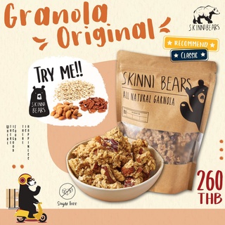 Skinni Bears สกินนี่ แบร์ กราโนล่า รสออริจินอล Original ขนาด 220 กรัม