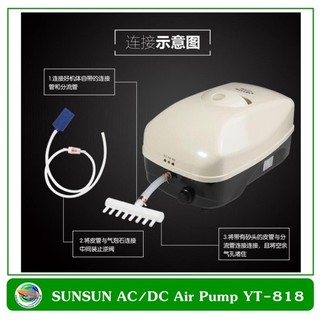 SUNSUN AC/DC Air Pump ปั๊มลมพร้อมแบตเตอรี่สำรองไฟ YT-818