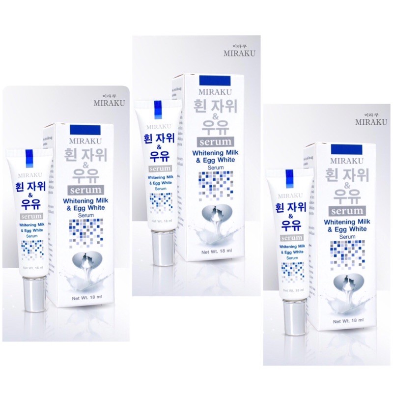 (Set 3 หลอด) Miraku Serum (มิรากุ เซรั่ม )