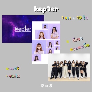 Kep1er รูปโพลารอยด์ ขนาด 2 x 3 นิ้ว เซต 10 ใบ มีทั้งรูปเดี่ยว รวม คละ